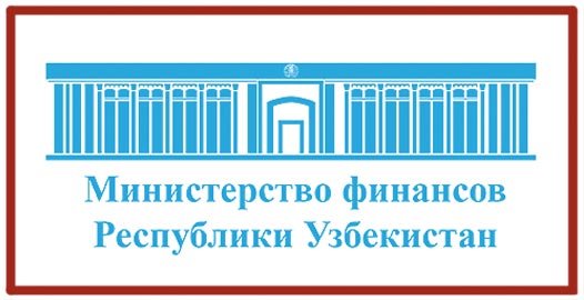 <p>- является центральным исполнительным органом Республики Узбекистан в составе кабинета министров Республики Узбекистан, осуществляющим руководство и межотраслевую координацию в сфере финансовой деятельности страны.</p>
